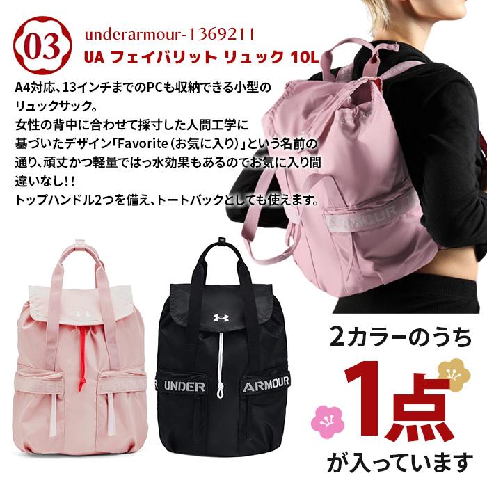UNDER ARMOUR（アンダーアーマー） 福袋 レディース 人気アイテム 3点