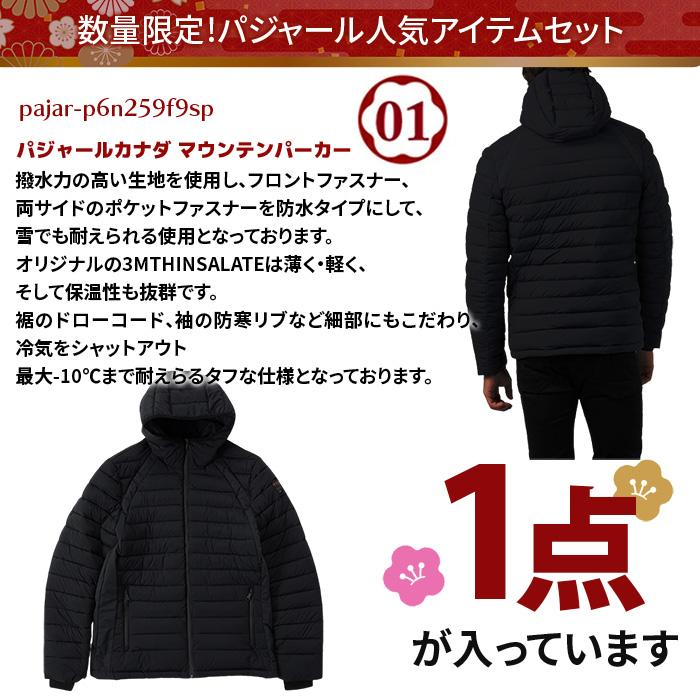 福袋 メンズ パジャール 海外ブランド ジャケット マフラー 帽子