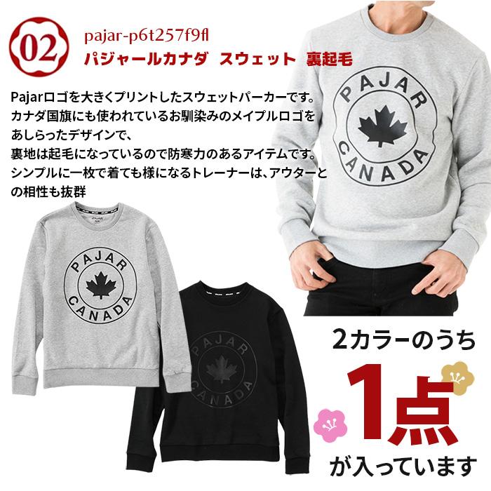 福袋 メンズ パジャール 海外ブランド ジャケット マフラー 帽子