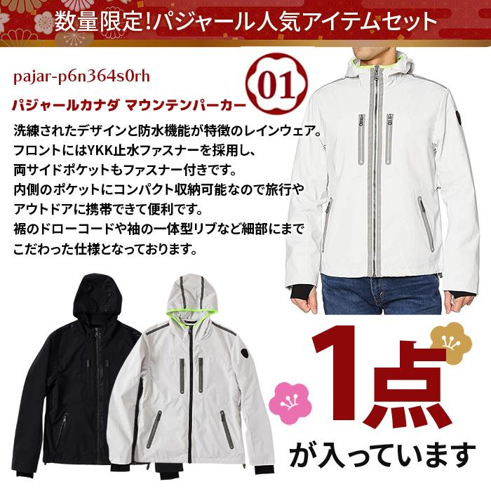 福袋 メンズ パジャール 海外ブランド ジャケット マフラー 帽子