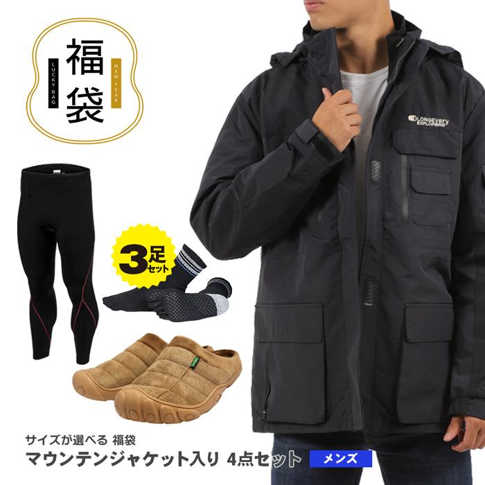 FOURSENSE（フォーセンス） 爆買 福袋 選べる あったか マウンテン