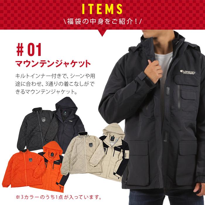FOURSENSE（フォーセンス） 福袋 選べる あったか マウンテン