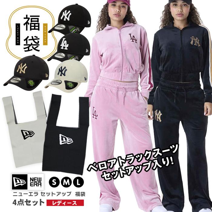 福袋 レディース NEW ERA ニューエラ 4点セット 数量限定 MLB トラックスーツ ジャケット パンツ ジャージ セットアップ 海外モデル 日本未発売モデル キャップ 帽子 トートバッグ エコバッグ 小物 まとめ売り HAPPYBAG ハッピーバッグ ラッキーバッグ NEW ERA（ニューエラ） 福袋 レディース 4点セット MLB トラックスーツ