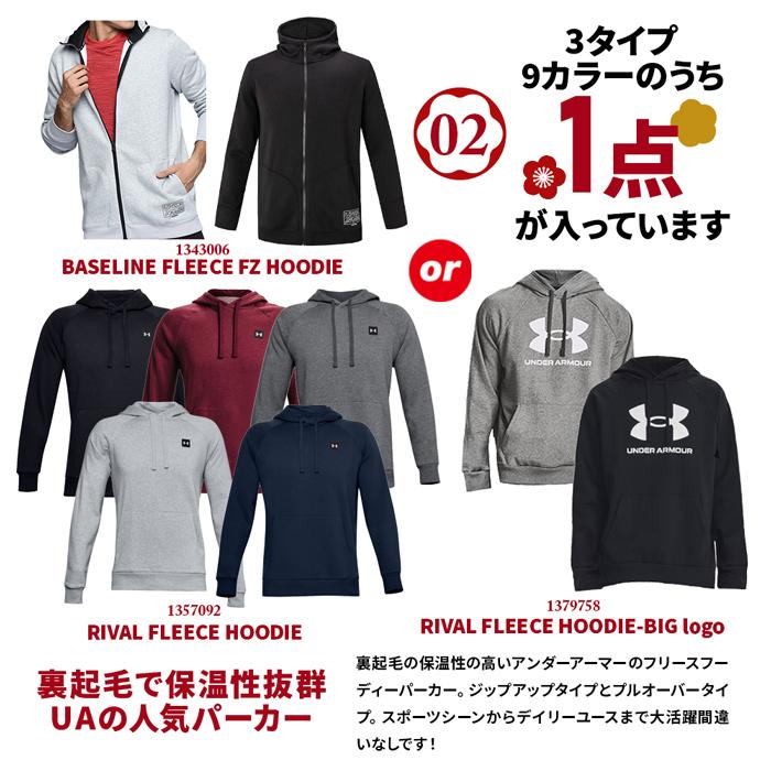 アンダーアーマー 4点セット ロゴ付きバッグ付き UNDER ARMOUR（アンダーアーマー） 福袋 メンズ 人気アイテム 4点