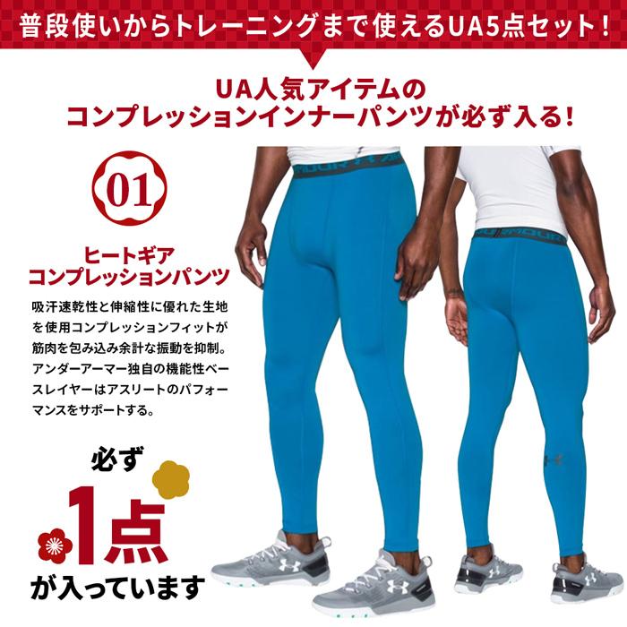 UNDER ARMOUR（アンダーアーマー） 福袋 メンズ 5点セット インナー