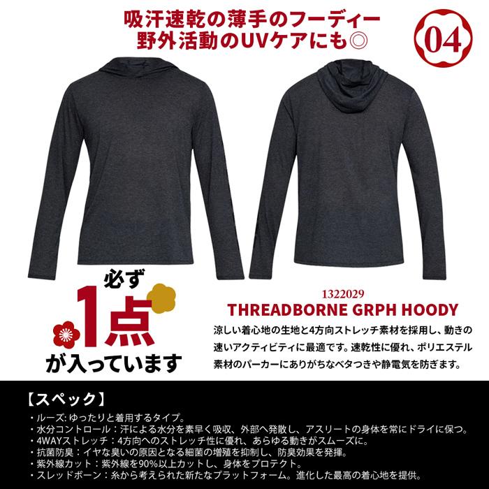 UNDER ARMOUR（アンダーアーマー） 福袋 メンズ 5点セット インナー