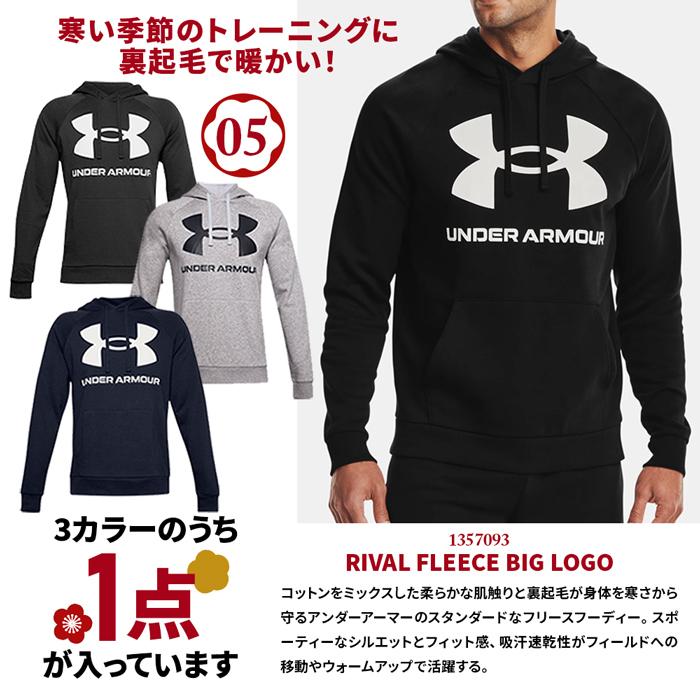 UNDER ARMOUR（アンダーアーマー） 福袋 メンズ 5点セット インナー