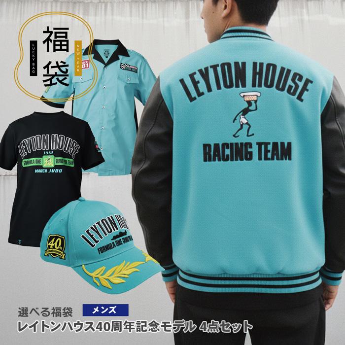 LEYTON HOUSE（レイトンハウス） 爆買 福袋 選べるアウター メンズ
