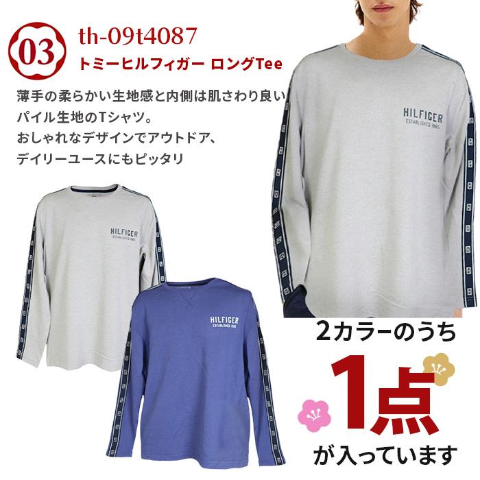 トミーヒルフィガー メンズ 福袋 パンツ スウェット パーカー 長袖