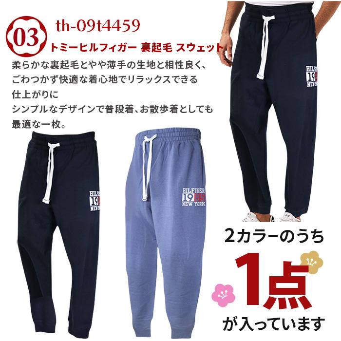 福袋 メンズ 人気アイテム トミーヒルフィガー 5点セット ジャケット