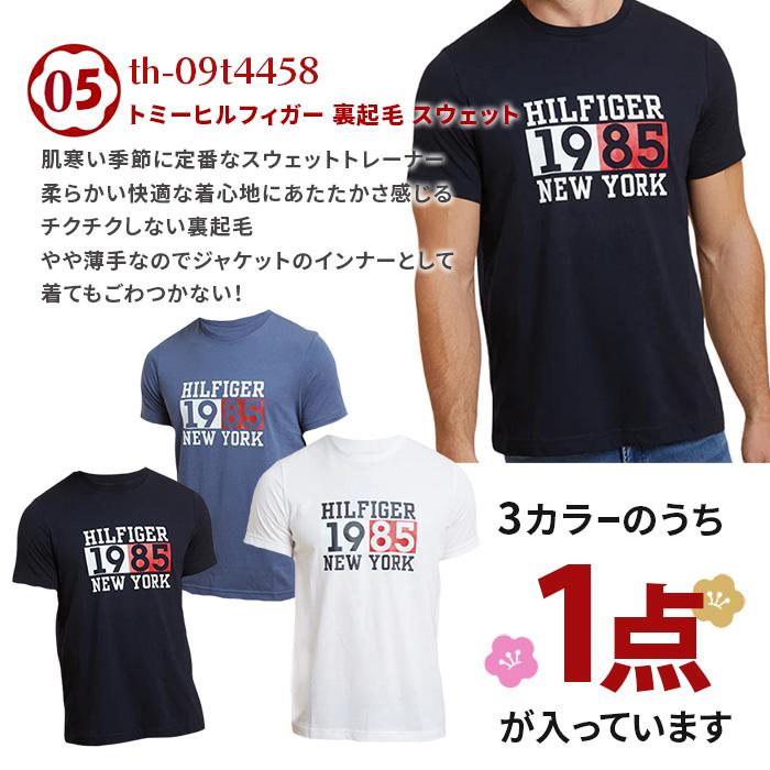 爆買 福袋 メンズ 人気アイテム トミーヒルフィガー 5点セット 