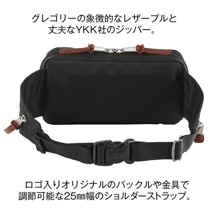 GREGORY（グレゴリー） ヒップメイト ボディバッグ ウェストパック