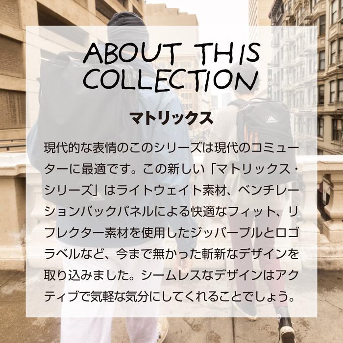 グレゴリー リュックサック メンズ レディース マトリックス デイバッグ ブラック 旅行 ユニセックス 黒 止水ファスナー リフレクター MATRIX DAY PACK 春の画像