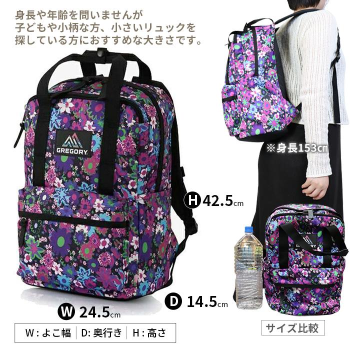 GREGORY グレゴリー リュック イージーピージーデイ レディース