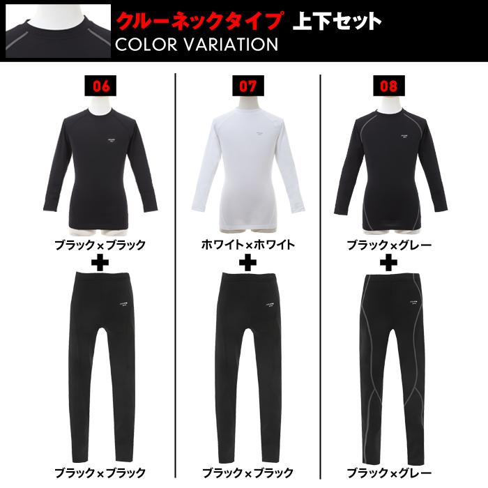 A.D.ONE 【上下セット】ジュニア コンプレッション ウェア 上 A.D.ONE 【上下セット】ジュニア コンプレッション ウェア 上
