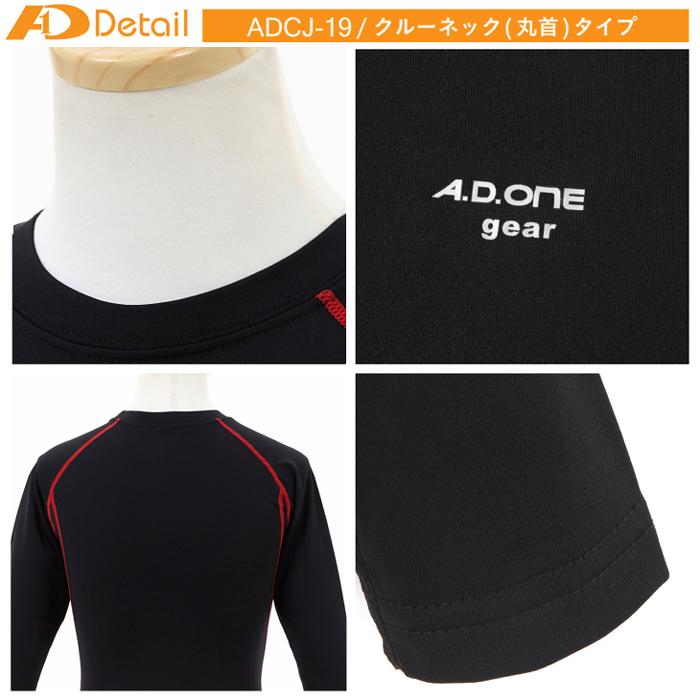 お歳暮・冬ギフト特集 2024 人気ランキング 【上下セット】ジュニア A.D.ONE コンプレッション 上 ウェア ウエア、装備（子ども用）