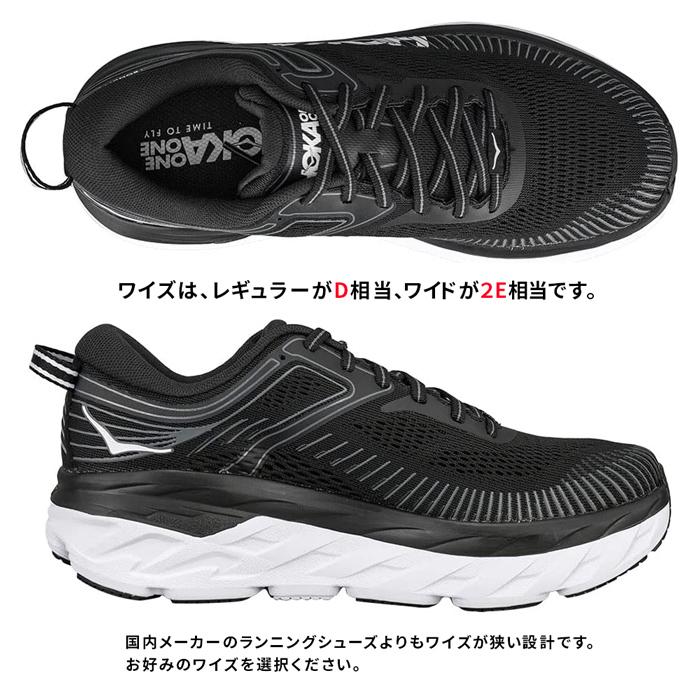 HOKA ONEONE ホカ オネオネ ボンダイ7 レギュラー ワイド HOKA ONEONE ホカ オネオネ ボンダイ7 レギュラー ワイド