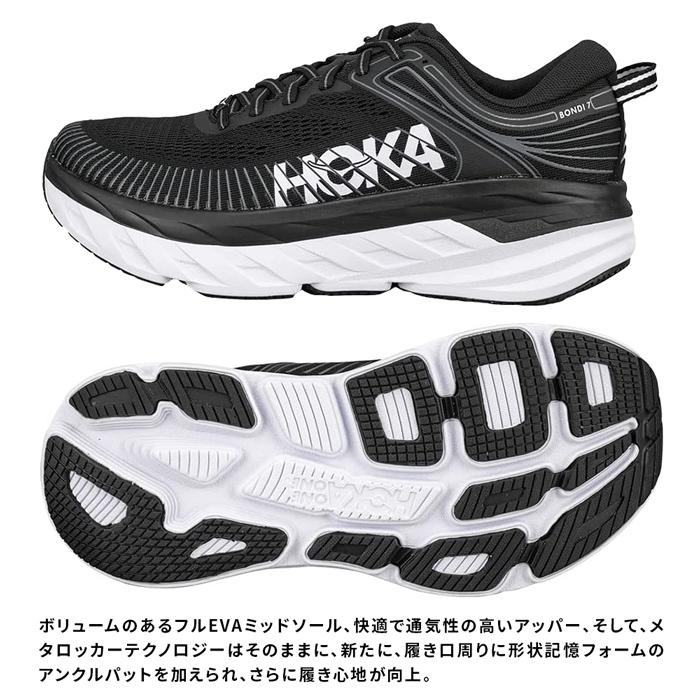 HOKA ONEONE ホカ オネオネ ボンダイ7 レギュラー ワイド HOKA ONEONE ホカ オネオネ ボンダイ7 レギュラー ワイド