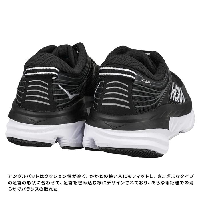 HOKA ONEONE ホカ オネオネ ボンダイ7 レギュラー ワイド HOKA ONEONE ホカ オネオネ ボンダイ7 レギュラー ワイド