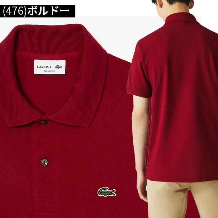 LACOSTE（ラコステ） ポロシャツ 半袖 メンズ 紳士 ブランド