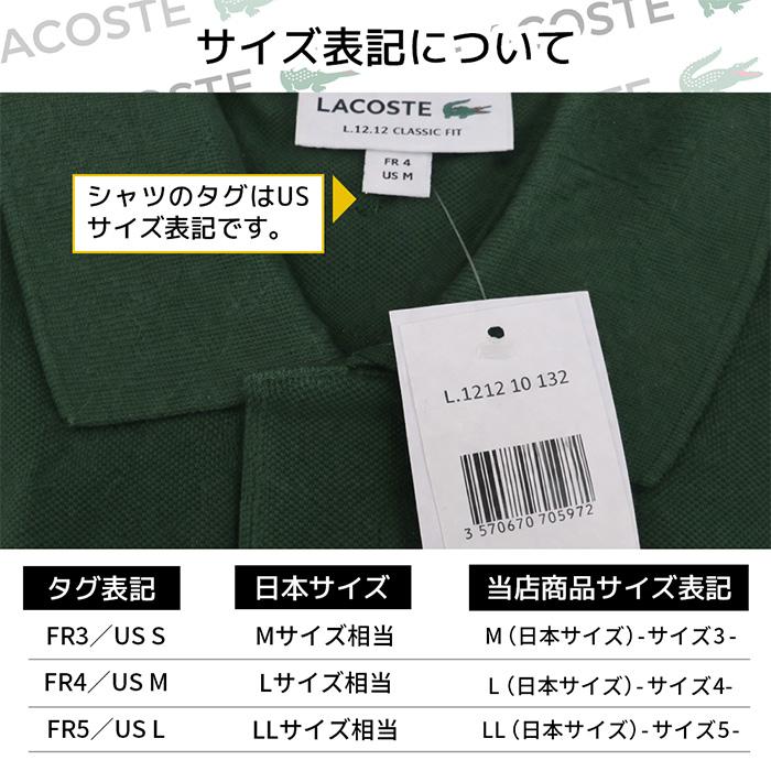 LACOSTE（ラコステ） 爆買 ポロシャツ 半袖 メンズ 紳士 ブランド