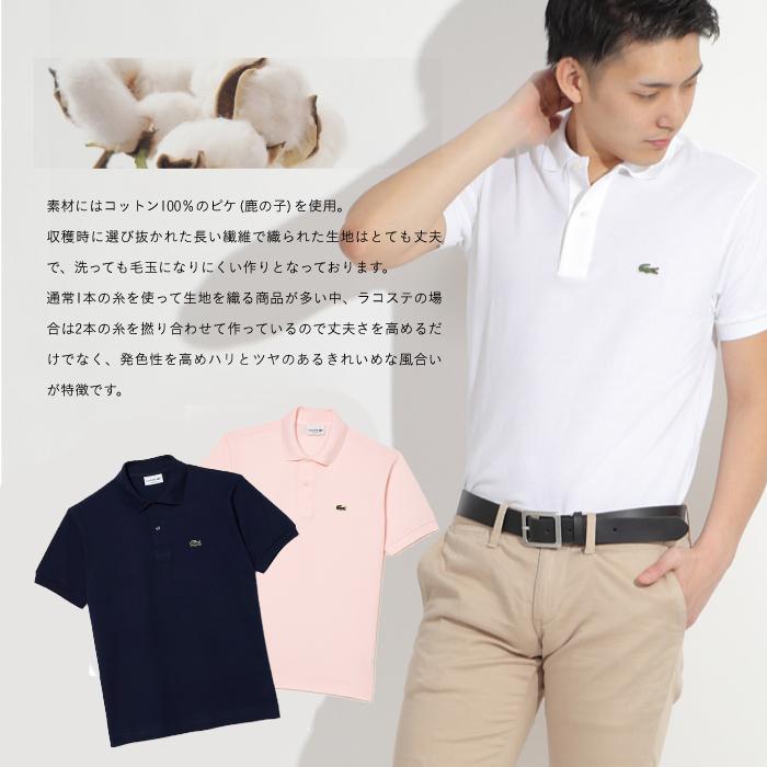 【新品】LACOSTE ポロシャツ 半袖 L1212 ホワイト M LACOSTE（ラコステ） L1212 ポロシャツ / メンズ トップス 半袖 日本製