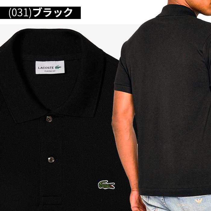 ラコステ LACOSTE ブラック ポロシャツ 半袖 Sサイズ LACOSTE（ラコステ） 半袖ポロシャツ ブラック | セレクトショップ