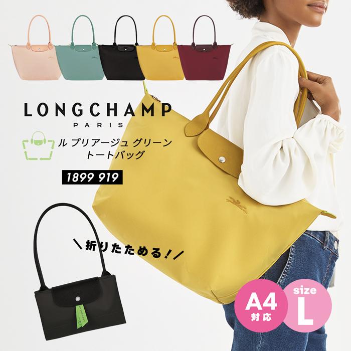 ロンシャン longchamp ル プリアージュ® グリーン トートバッグL www
