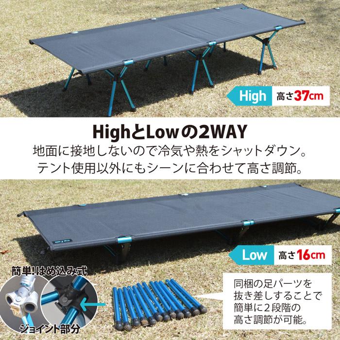 LEYTON HOUSE コット ベット アウトドア 軽量 2WAY 高さ調節可能