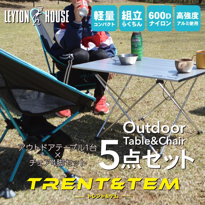 LEYTON HOUSE（レイトンハウス） 爆買 アウトドア 5点セット 入門