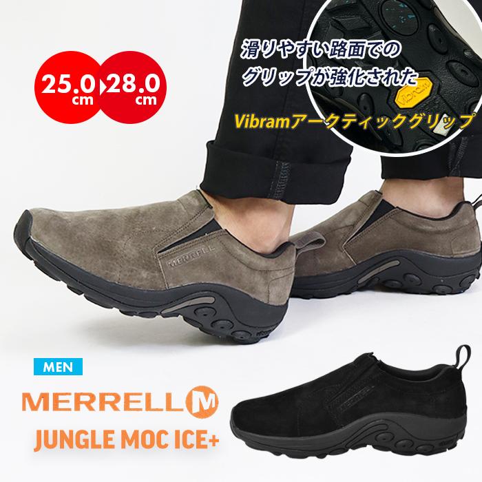 MERRELL メレル ジャングル モック アイスプラス JUNGLE MOC MERRELL メレル ジャングル モック アイスプラス JUNGLE MOC