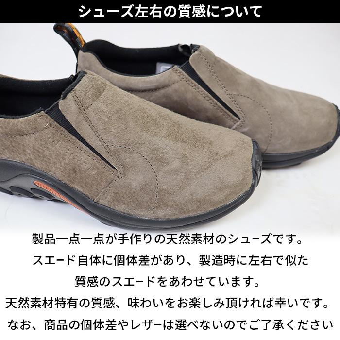 MERRELL（メレル） ジャングルモック レディース JUNGLE MOC