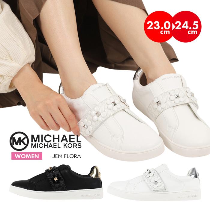 週末セール！マイケルコース スニーカー レディース MICHAEL KORS MK