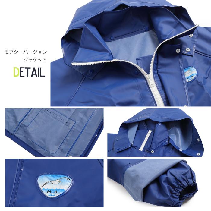 MOA SeaVersionカッパ、合羽 漁業、水産、土木パーカー取外上下● Ｌ 水産 漁師 土木 合羽 レインウェア ジャンパー 漁業 屋外作業 雪降ろし