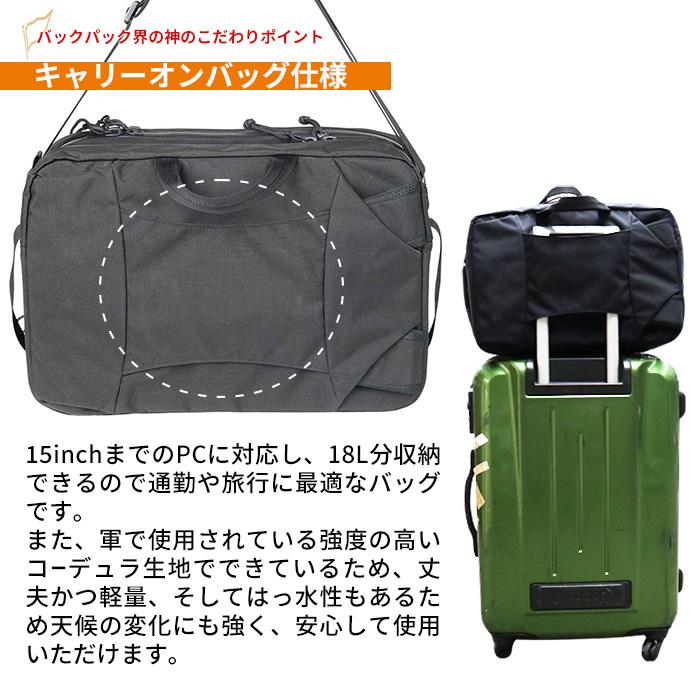 MYSTERY RANCH（ミステリーランチ） 3WAY バッグ リュック メンズ