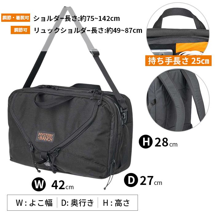 MYSTERY RANCH（ミステリーランチ） 3WAY バッグ リュック メンズ