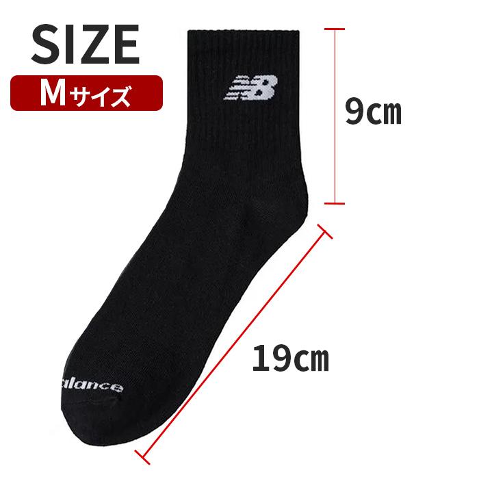 ニューバランス 靴下 3足セット ショートソックス 足首丈 少し長め