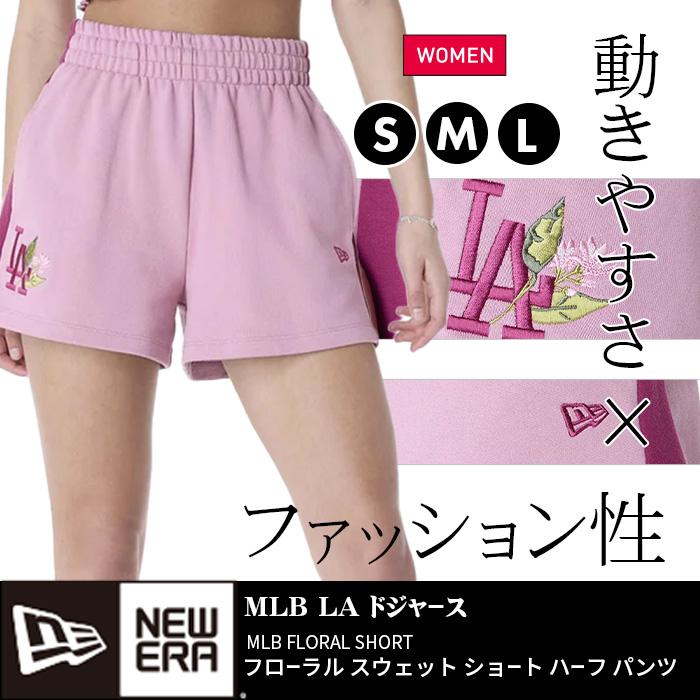✨️ ロサンゼルスドジャース‼️アナハイムエンゼルスのハーフパンツ‼️2点セット✨️ 公式 Los Angeles Dodgers Shorts | DAZN