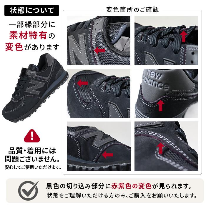 眠*子様 New Balance スニーカー ブラック/グレー　574 27.0 New Balance（ニューバランス） スニーカー 黒 メンズ 574 靴 人気色