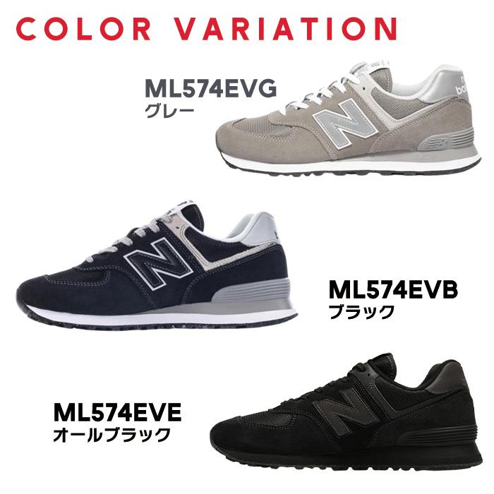 New Balance（ニューバランス） スニーカー 黒 メンズ 574 靴 人気色