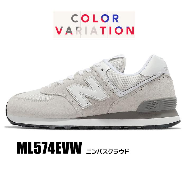 爆買 ニューバランス ML 574 スニーカー メンズ シューズ 靴 レアアイテム NEW BALANCE EVN EVW DSR DSW グレー 人気 NB 通勤 旅行 履きやすいの画像