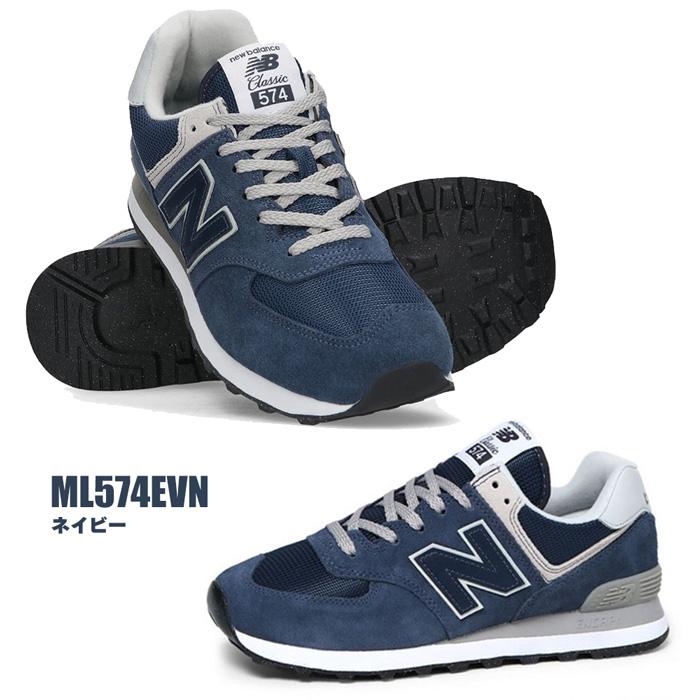 【レア】美品 ニューバランス ML574PR New Balance ニューバランス ML574 スニーカー メンズ シューズ