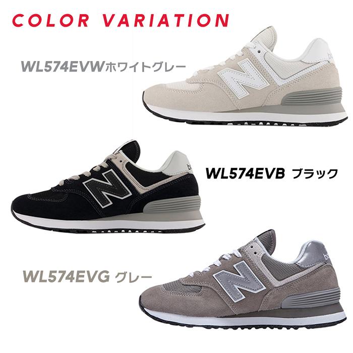 ニューバランス574 レディース 24.5 ニューバランス 574（サイズ（cm）：24.5cm）のおすすめ人気商品
