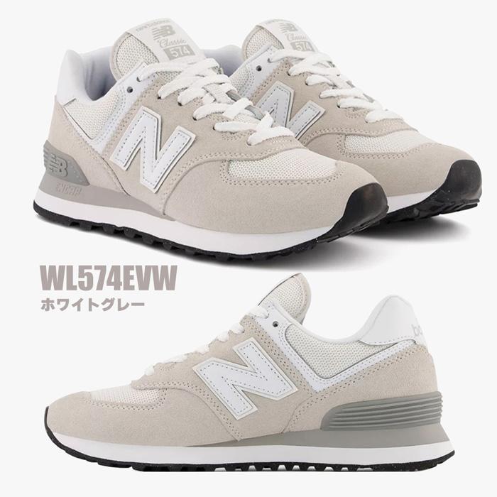 爆買 ニューバランス 574 レディース スニーカー 定番 人気 シューズ 靴 ウォーキング ランニング カジュアル 仕事 WL57の画像