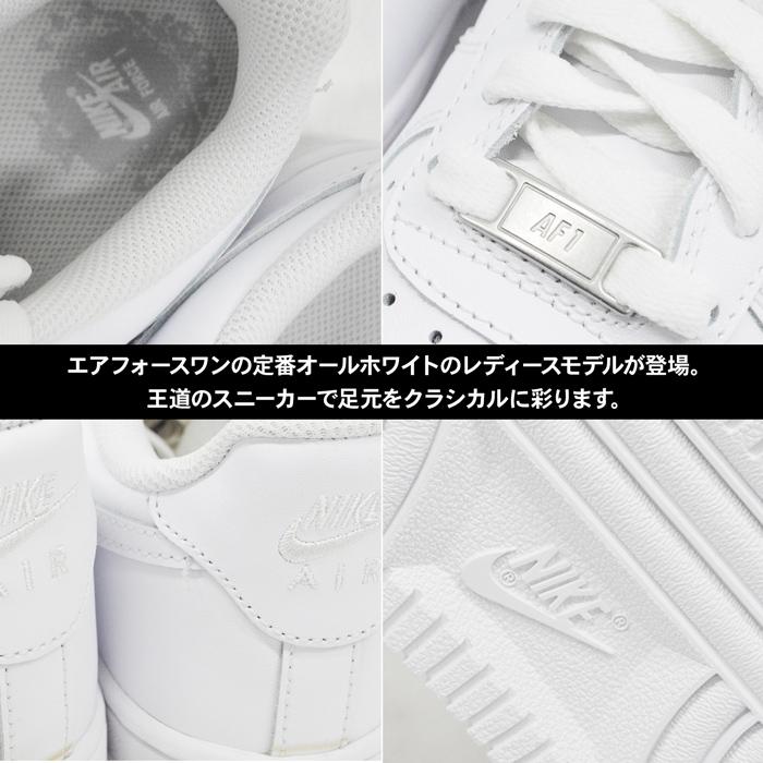NIKE（ナイキ） エアフォースワン レディース スニーカー シューズ