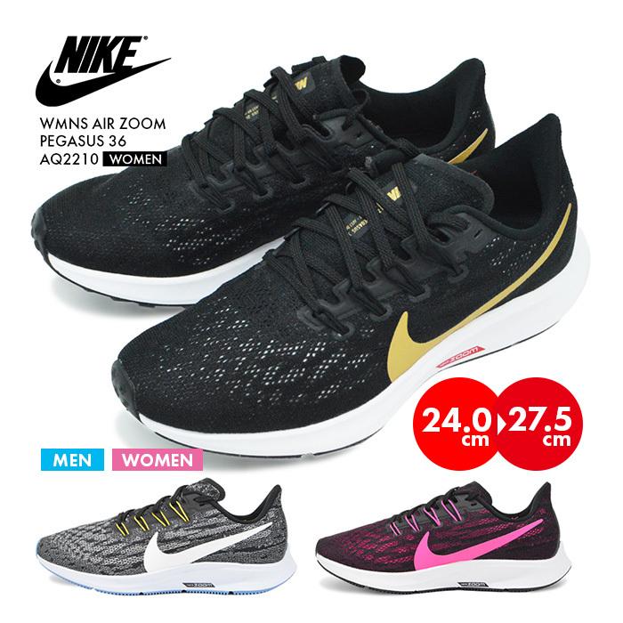 ナイキ エアー ズーム ペガサス 36 ランニング シューズ ジョギング スポーツ 靴 Nike Air Zoom Pegasus36 Nike Aq2210 S Style 通販 Yahoo ショッピング