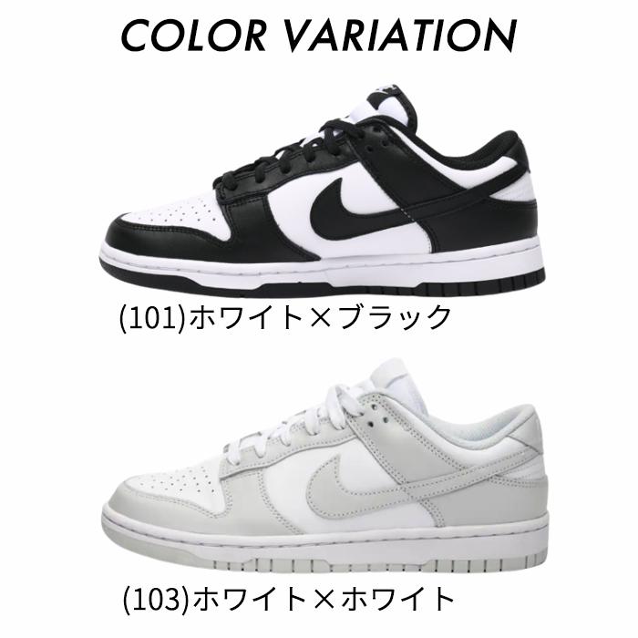 NIKE（ナイキ） 爆買 スニーカー レディース DD1503 NIKE ダンク