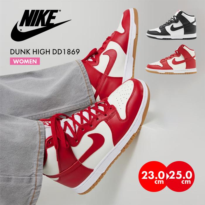 NIKE（ナイキ） スニーカー レディース DD1869 NIKE ダンク ハイ 