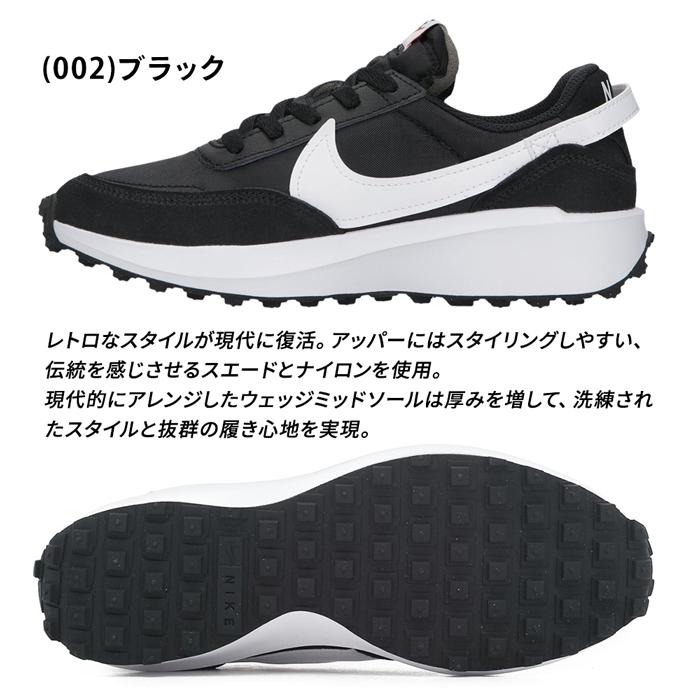 ナイキ スニーカー レディース ワッフル デビュー 22.5cm 23cm 24cm NIKE DH9523 ランニング 靴 シューズ ダンス ウォーキング 大きいサイズ 春｜sansei-s-style｜05