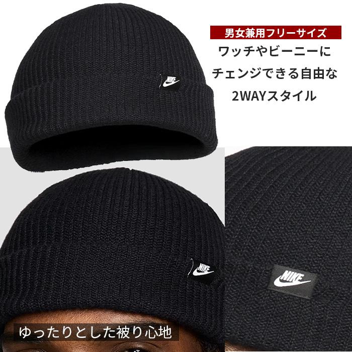 ナイキ ニット帽 メンズ レディース ビーニー ワッチ ストリート